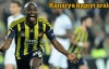 Fenerbahçe yarı finalin kapısını araladı
